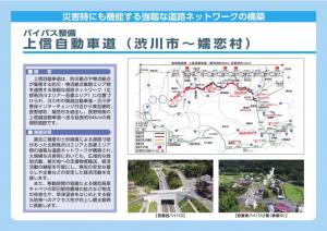 高規格道路（上信自動車道）画像
