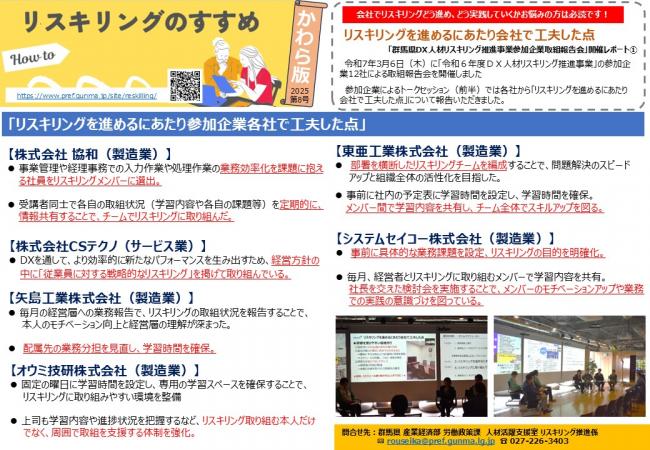 かわら版第8号の画像