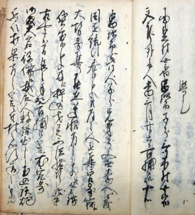 御用留の史料の画像