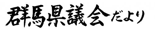 題字の画像