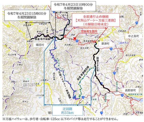 国道292号（志賀草津道路）通行止め区間の画像