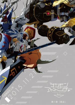 デジモンアドベンチャー　tri.画像