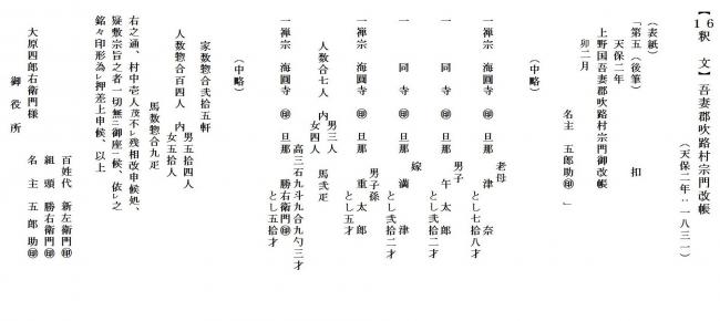16釈文画像