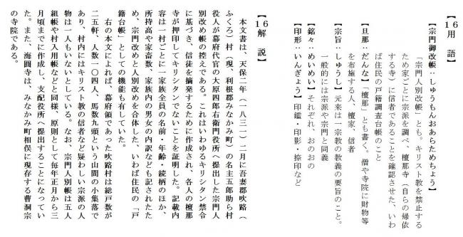 16用語画像
