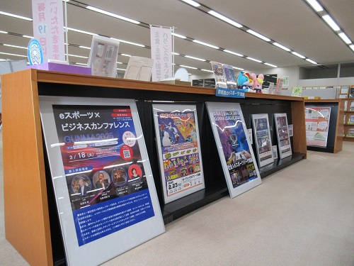 ｅスポーツ・クリエイティブ推進課の展示の写真