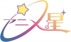 アニメの星ロゴ画像