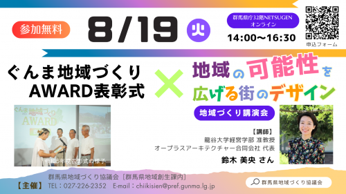 R7表彰式及び講演会バナー画像