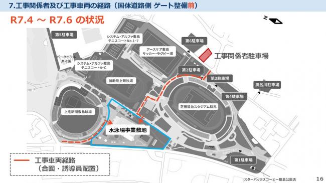 工事車両動線　公園平面図　令和7年4月～6月は公園東側から工事車両が入場します。公園内では誘導員を配置し安全に車両通行します。