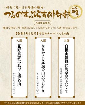 入選3句の画像