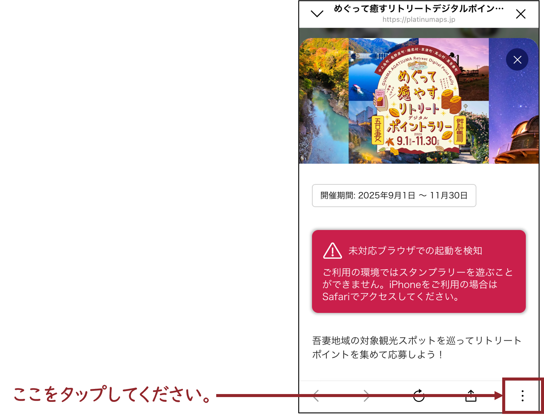 画面遷移後に右下の3点リーダーをタップするの画像
