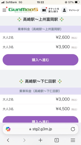 購入画面