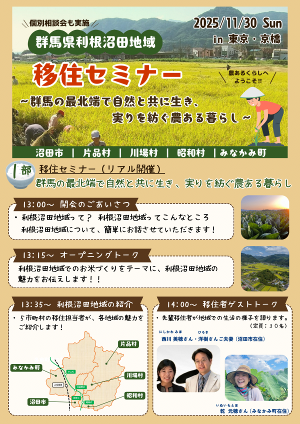 チラシおもての画像