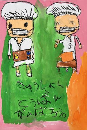 きゅうしょくとうばんがんばろう画像