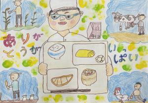 「ありがとうがいっぱい」画像