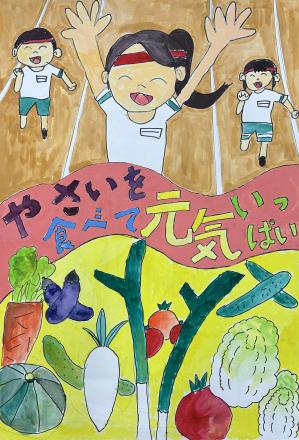 「やさいを食べて元気いっぱい」画像