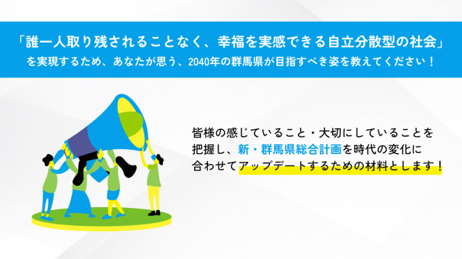 メガホンを複数人で持ち上げるイラストの画像