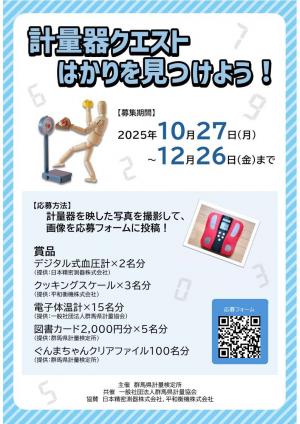 募集フライヤー表画像