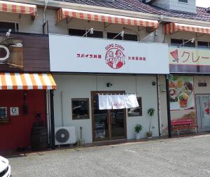 オギノカレー外観の写真