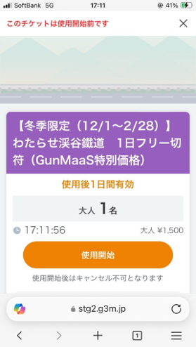 GunMaaSの「チケットホルダー」の画像2