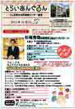 センター通信27号表紙の写真 センター通信27号表紙の写真