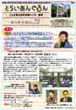 センター通信28号表紙の写真 センター通信28号表紙の写真