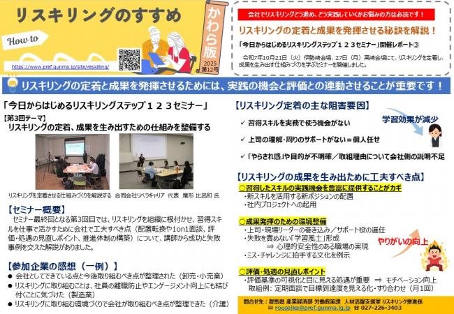 かわら版第12号の画像