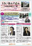 センター通信29号表紙の写真 センター通信29号表紙の写真
