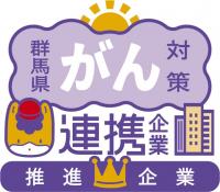 推進企業の画像