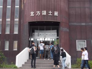 北方領土館の写真