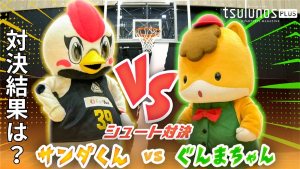 ぐんまちゃんとサンダくんのシュート対決の画像
