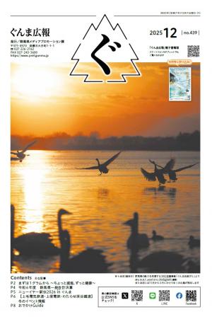 7年12月号表紙の画像