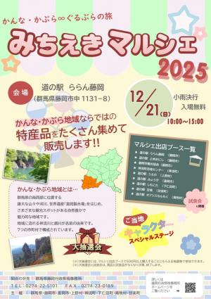 マルシェのチラシ画像裏