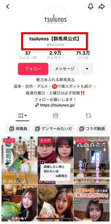 tsulunos公式アカウント