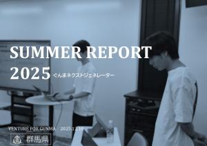 レポートの表紙の画像