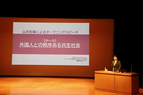 登壇する山本知事
