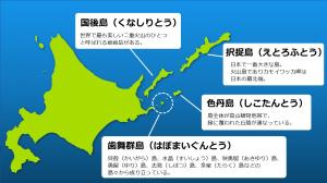 北方領土の略図の写真