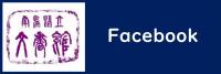 ファイスブック