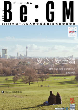 参考資料「安心安全編」の画像です。