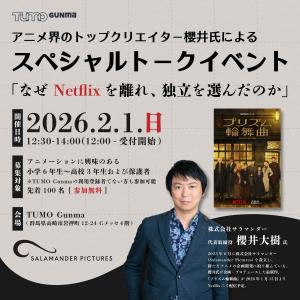 イベント案内画像