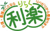 利楽のロゴの画像