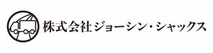 ジョーシン・シャックスのロゴの画像