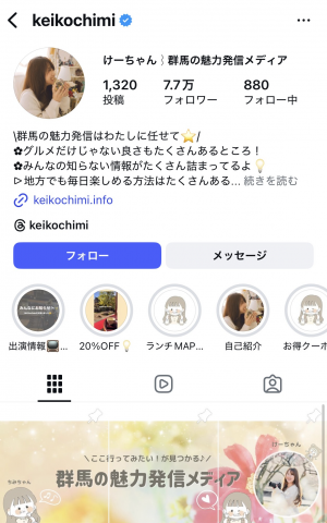 インフルエンサーのアカウントを紹介の画像