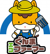 ぐんまエコファーマーマーク(画像)