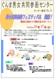 センター通信3号表紙の写真 センター通信3号表紙の写真
