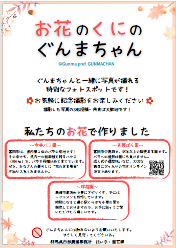 花を提供いただいた生産者説明の画像