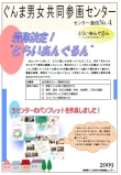 センター通信4号表紙の写真 センター通信4号表紙の写真