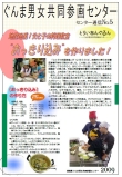 センター通信5号表紙の写真 センター通信5号表紙の写真