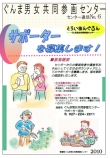 センター通信6号表紙の写真 センター通信6号表紙の写真
