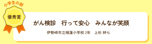 小学生の部画像