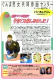 センター通信7号表紙の写真 センター通信7号表紙の写真